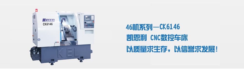 凱恩利46機