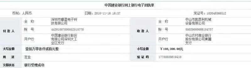 （2018年10月30日） 黃斌（法人代表）在天助網(wǎng)易站通、商盟通聊天工具上找到我！